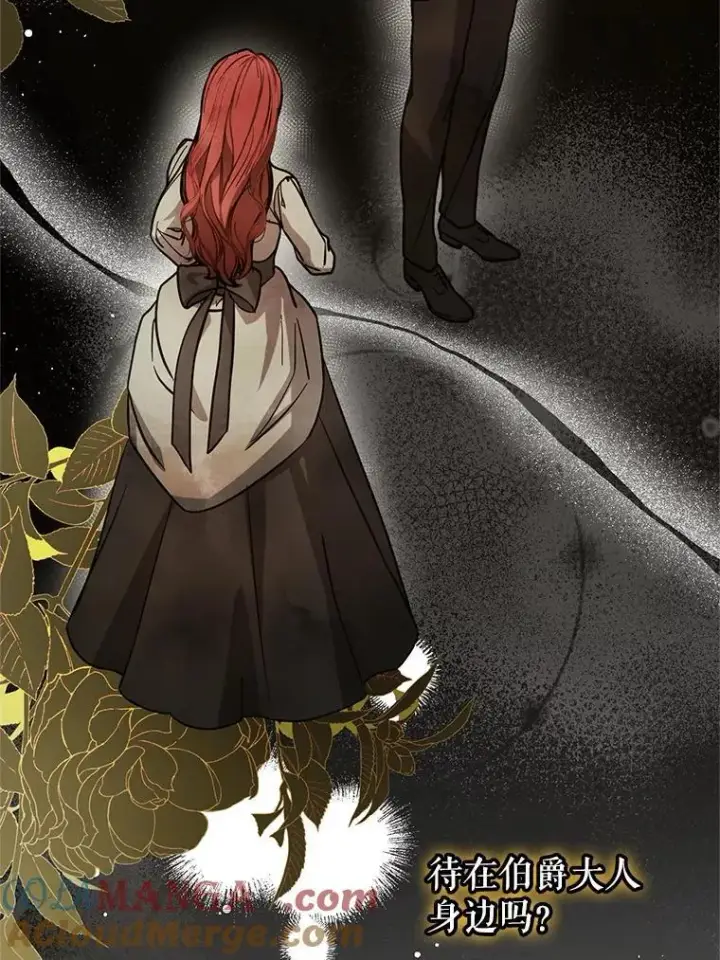 漫画《并不是想引诱男主》111.收养第49张图