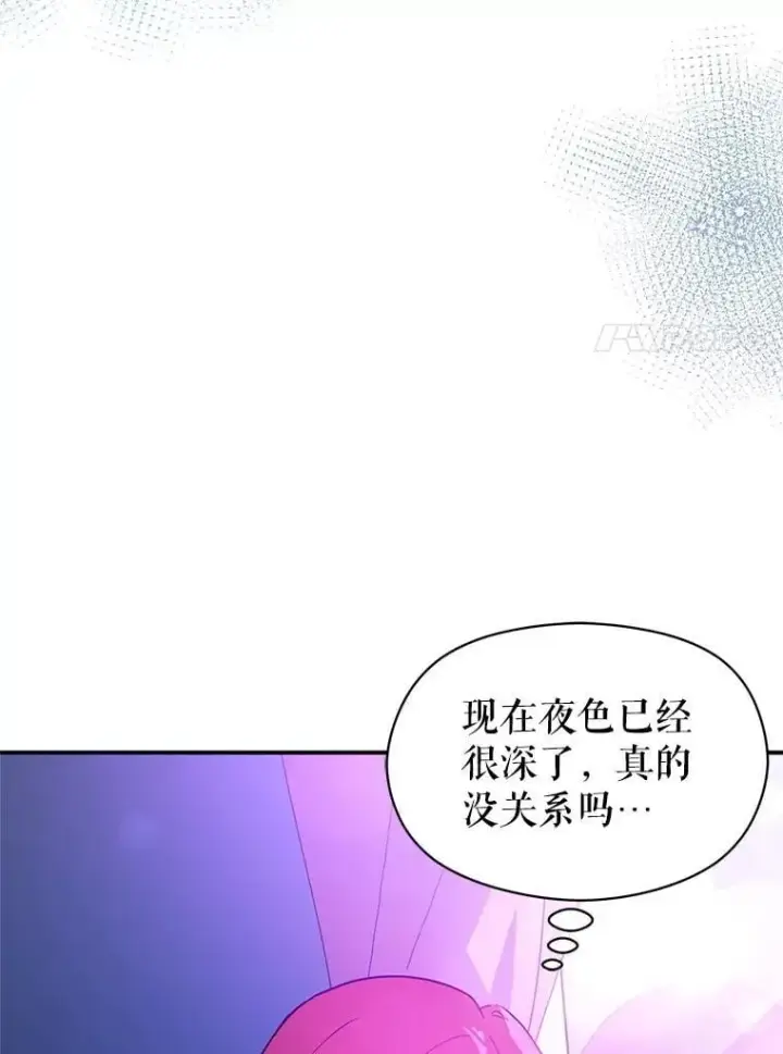 漫画《并不是想引诱男主》111.收养第7张图