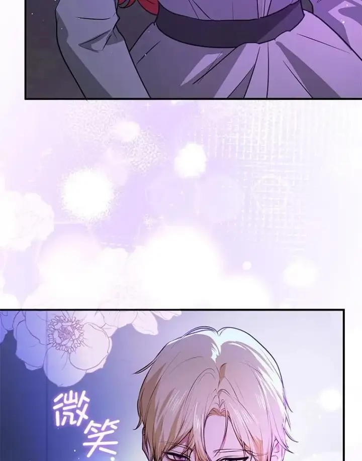 漫画《并不是想引诱男主》111.收养第90张图
