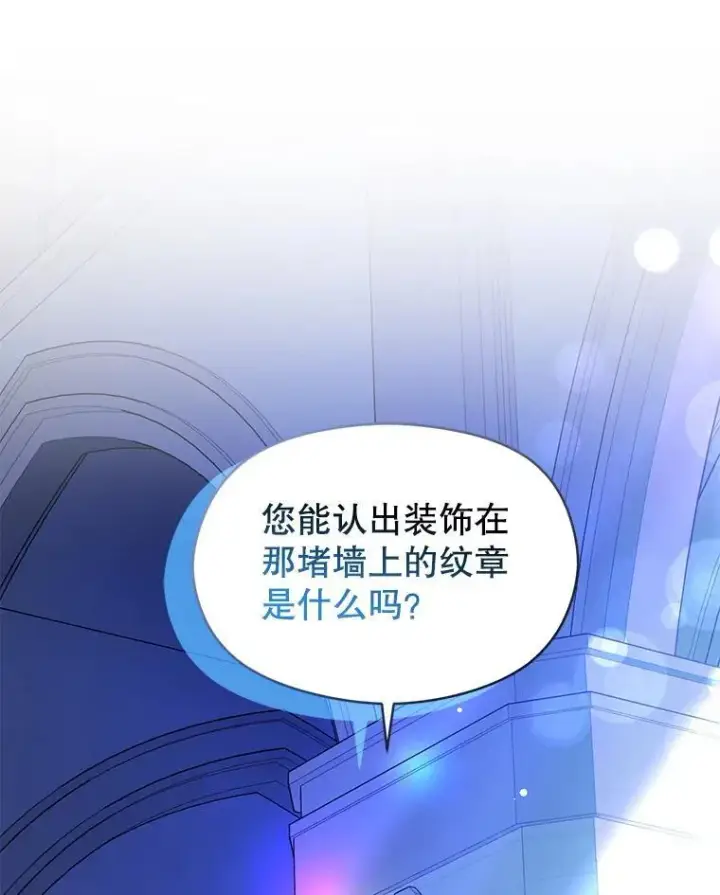 漫画《并不是想引诱男主》111.收养第92张图