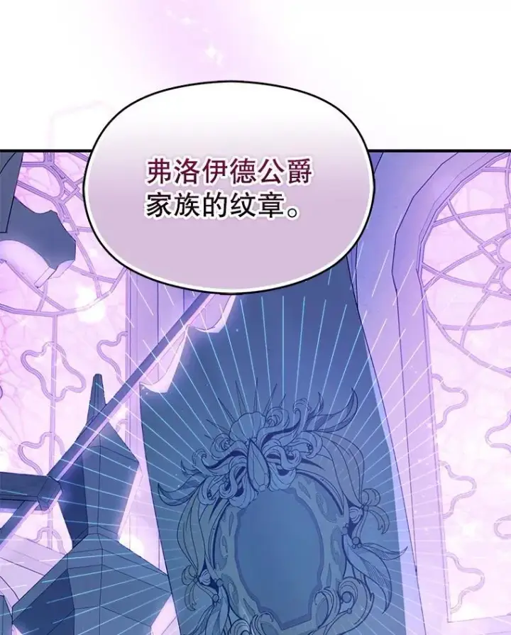 漫画《并不是想引诱男主》111.收养第96张图