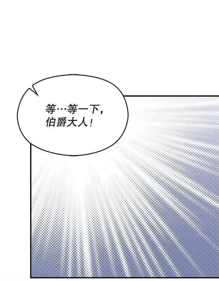 漫画《并不是想引诱男主》112.求婚第10张图