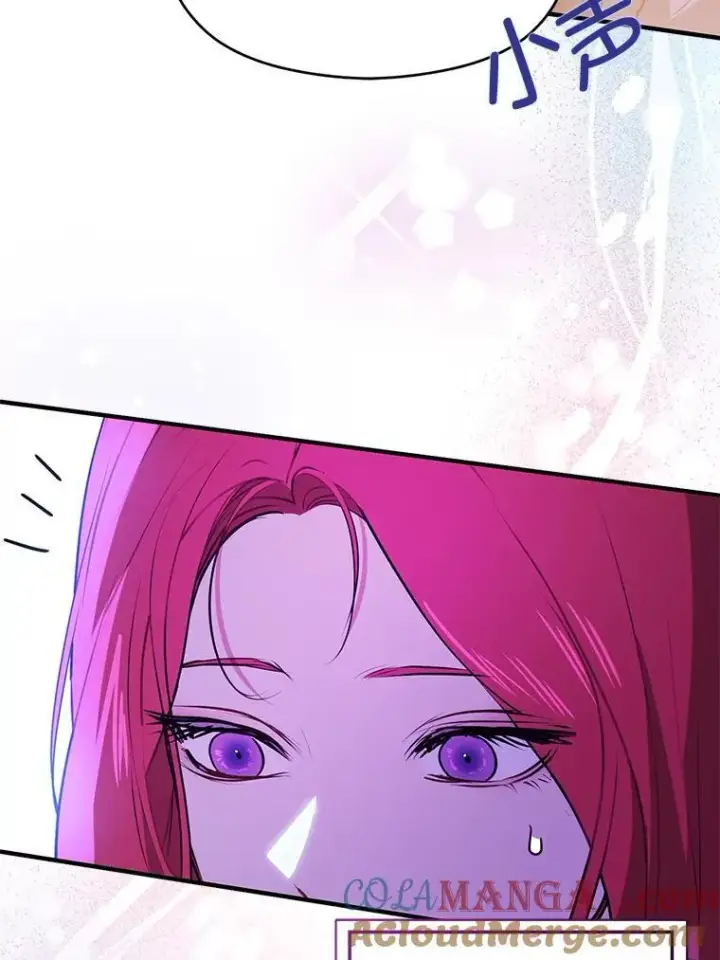漫画《并不是想引诱男主》112.求婚第101张图