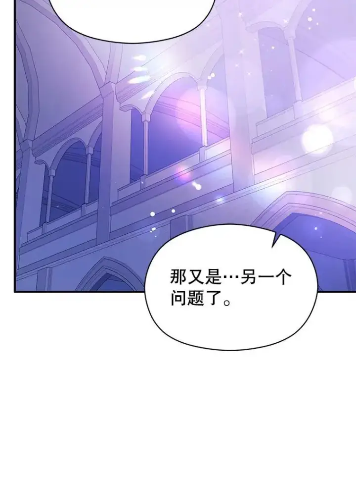 漫画《并不是想引诱男主》112.求婚第107张图