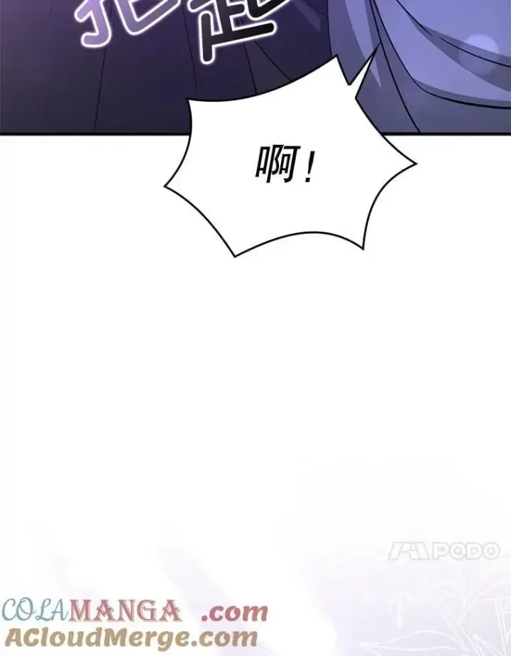 漫画《并不是想引诱男主》112.求婚第109张图