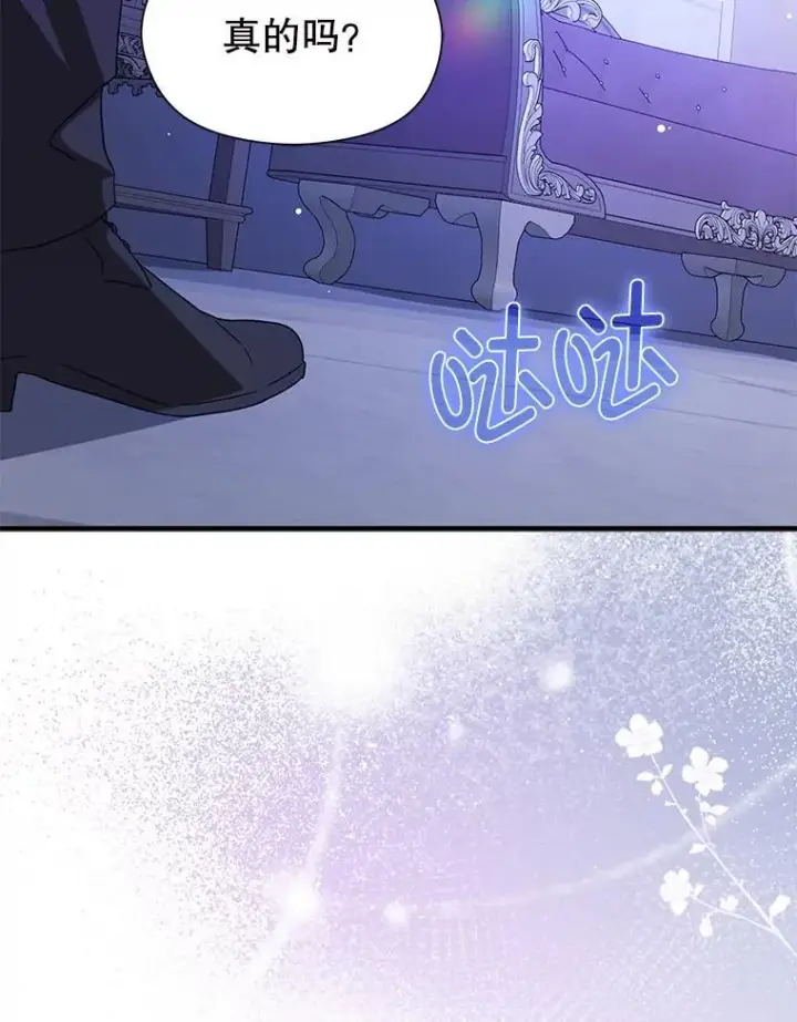 漫画《并不是想引诱男主》112.求婚第114张图
