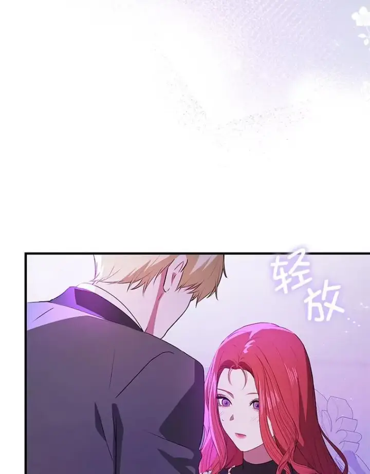 漫画《并不是想引诱男主》112.求婚第115张图