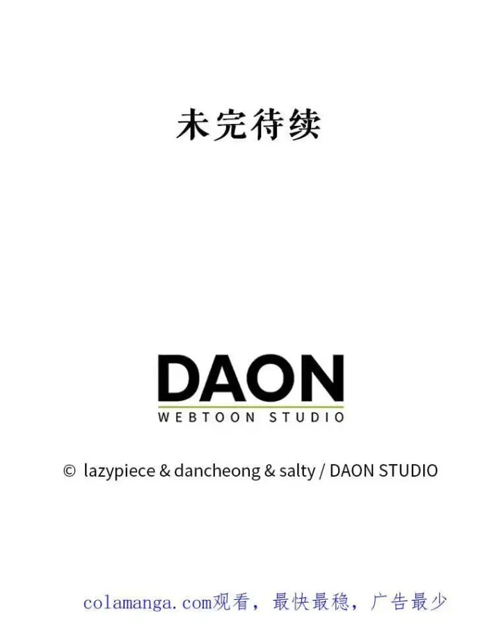 漫画《并不是想引诱男主》112.求婚第134张图