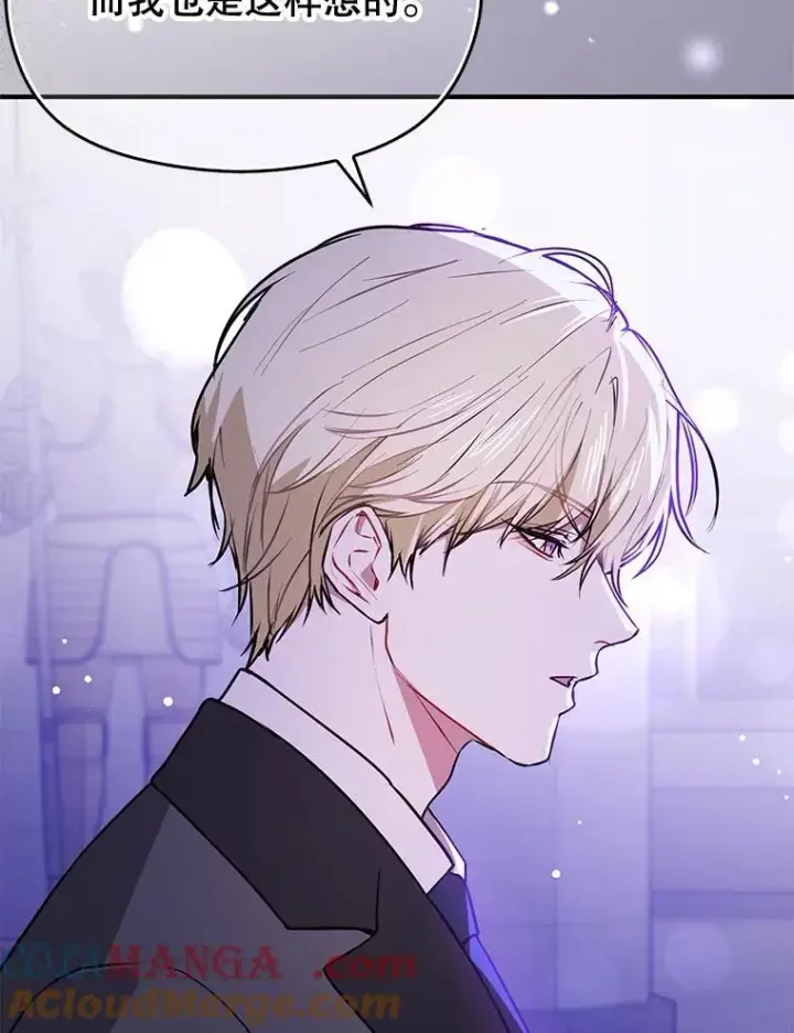 漫画《并不是想引诱男主》112.求婚第17张图