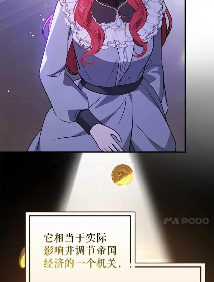 漫画《并不是想引诱男主》112.求婚第24张图