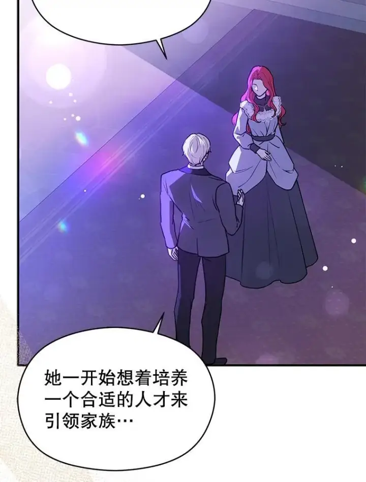 漫画《并不是想引诱男主》112.求婚第27张图