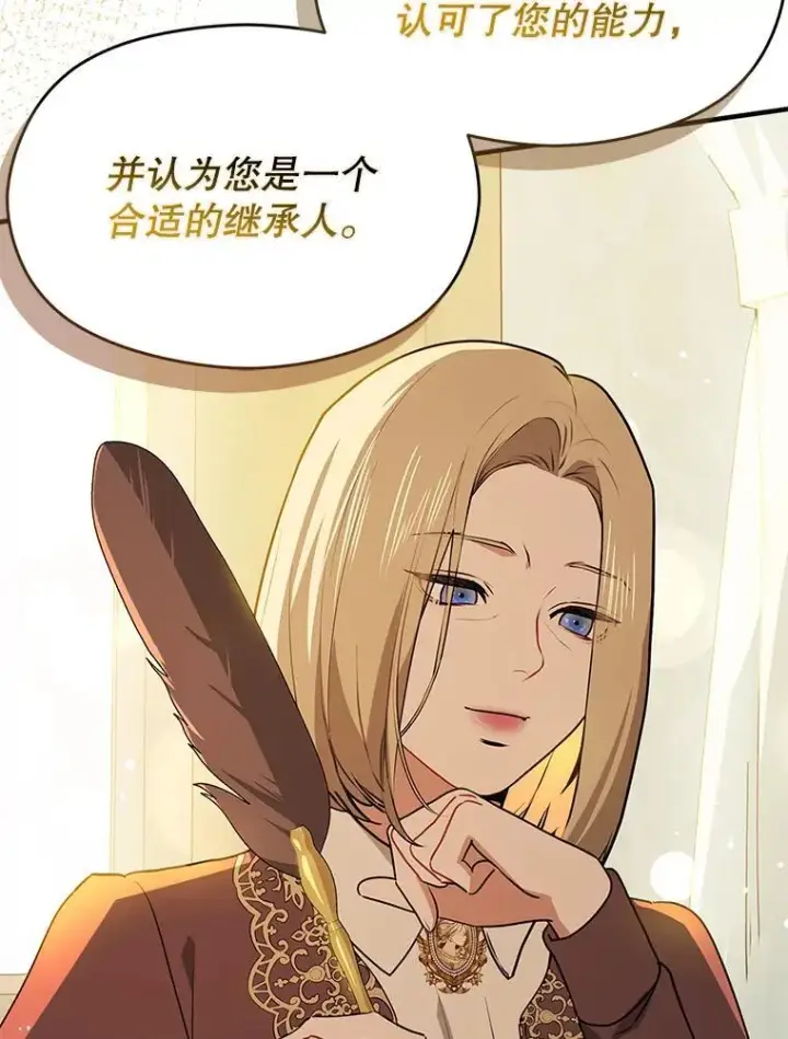 漫画《并不是想引诱男主》112.求婚第30张图