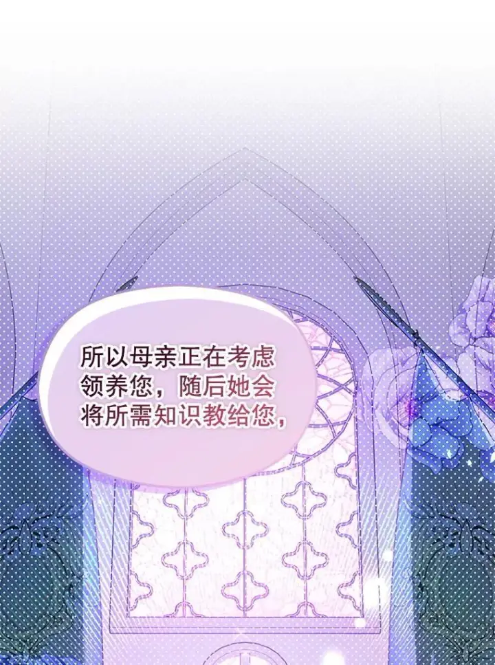 漫画《并不是想引诱男主》112.求婚第32张图