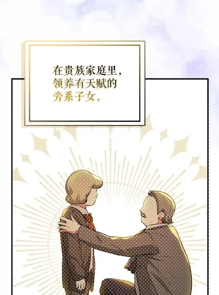漫画《并不是想引诱男主》112.求婚第35张图
