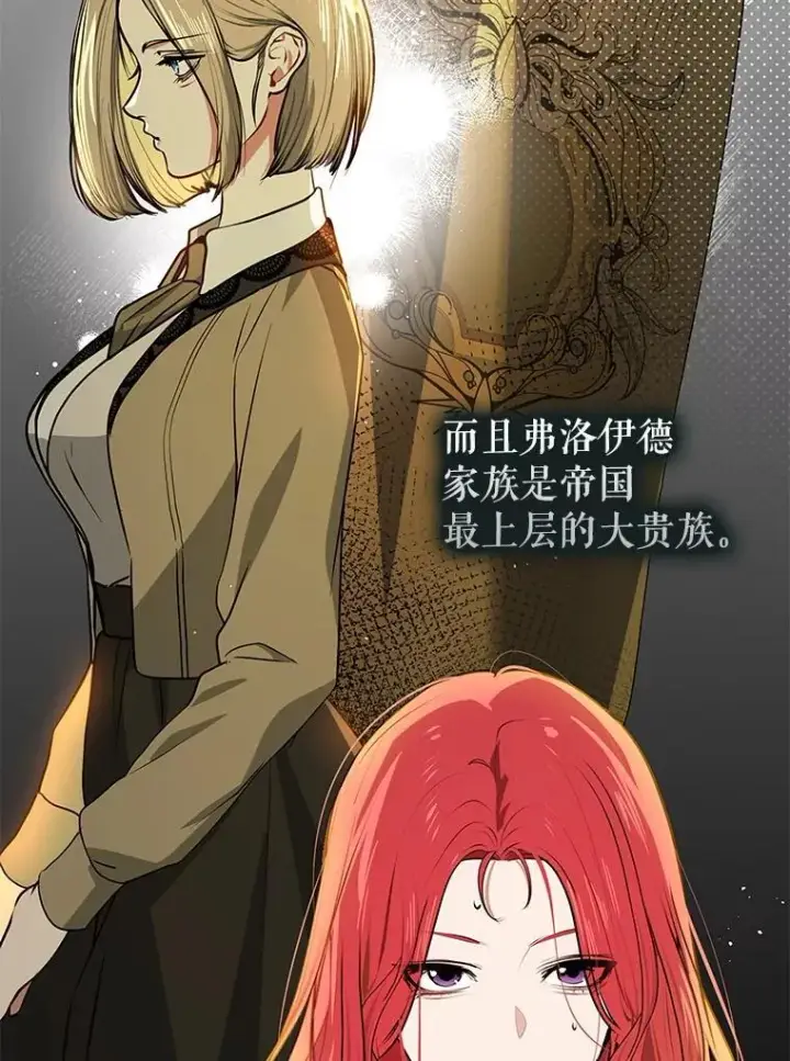 漫画《并不是想引诱男主》112.求婚第38张图