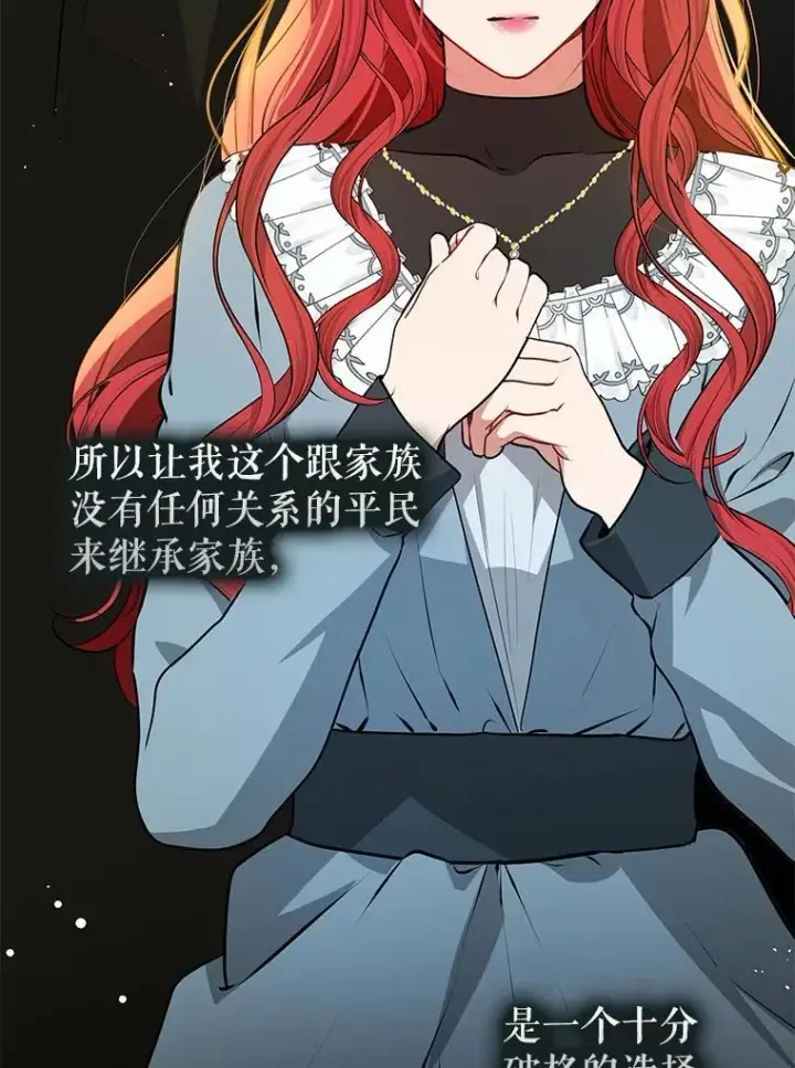 漫画《并不是想引诱男主》112.求婚第39张图
