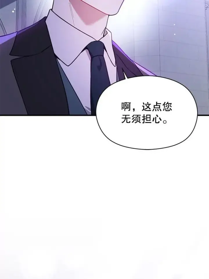 漫画《并不是想引诱男主》112.求婚第43张图