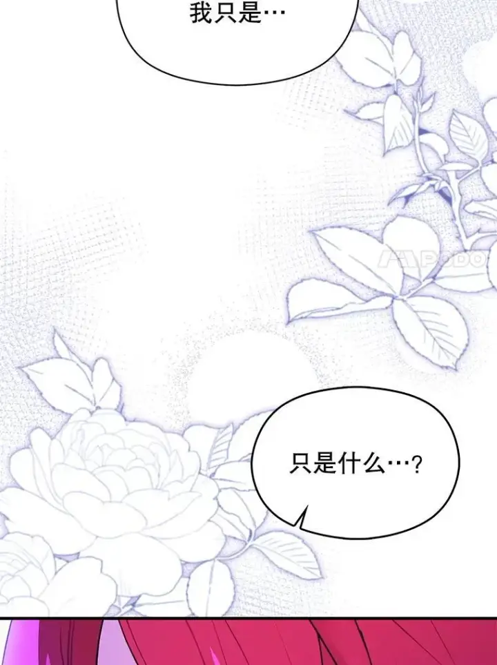 漫画《并不是想引诱男主》112.求婚第50张图