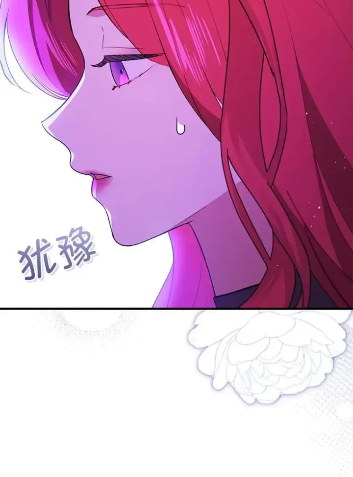 漫画《并不是想引诱男主》112.求婚第51张图