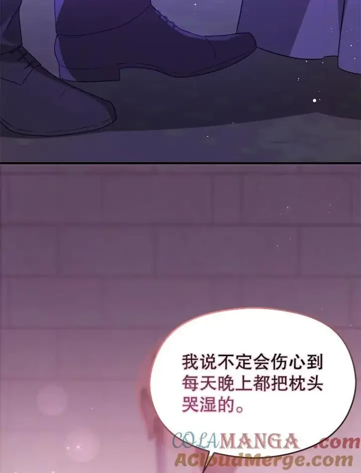 漫画《并不是想引诱男主》112.求婚第57张图