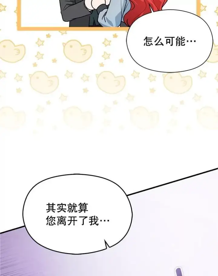 漫画《并不是想引诱男主》112.求婚第62张图