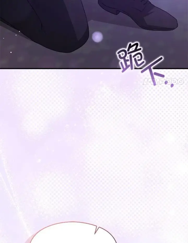 漫画《并不是想引诱男主》112.求婚第83张图