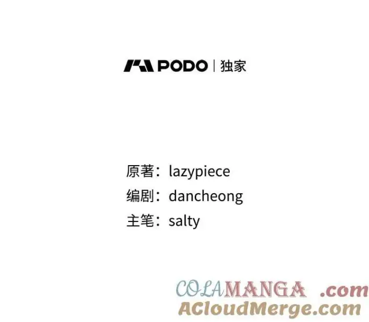 漫画《并不是想引诱男主》112.求婚第9张图