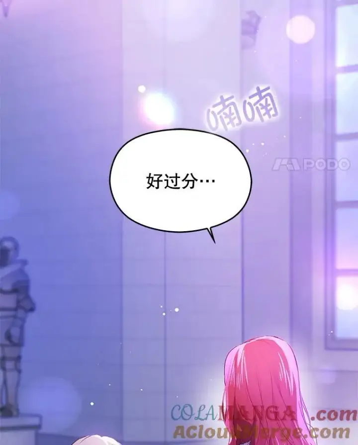 漫画《并不是想引诱男主》112.求婚第93张图