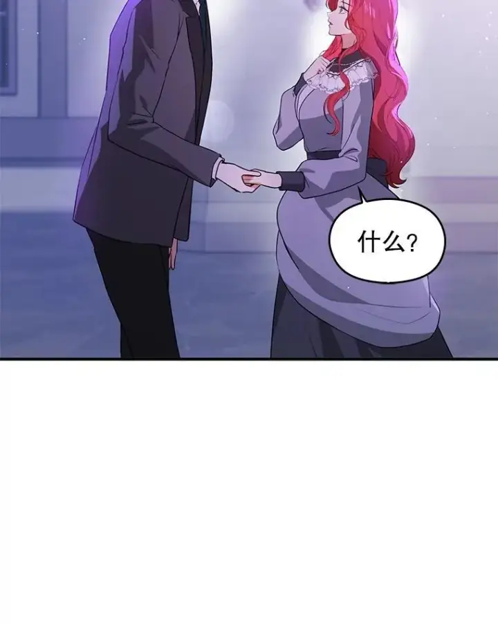 漫画《并不是想引诱男主》112.求婚第98张图