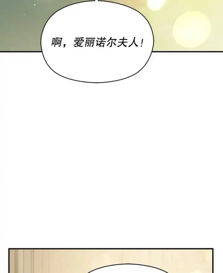 漫画《并不是想引诱男主》115.答应继承第112张图