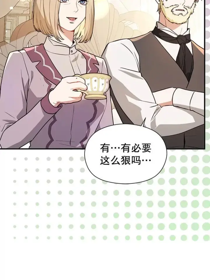 漫画《并不是想引诱男主》115.答应继承第12张图