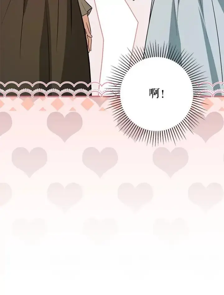 漫画《并不是想引诱男主》115.答应继承第123张图