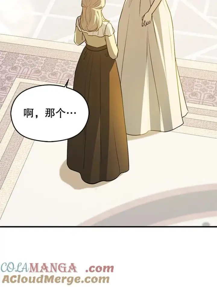 漫画《并不是想引诱男主》115.答应继承第129张图