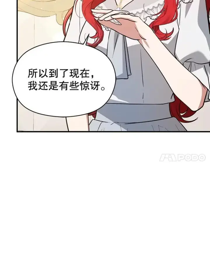 漫画《并不是想引诱男主》115.答应继承第14张图