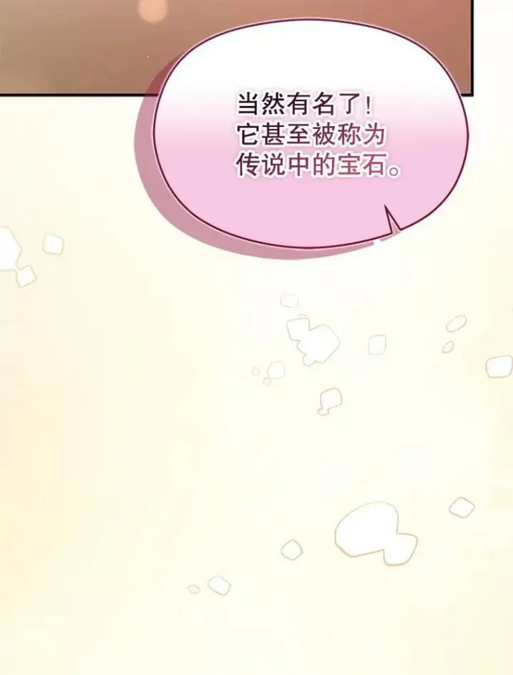 漫画《并不是想引诱男主》115.答应继承第16张图
