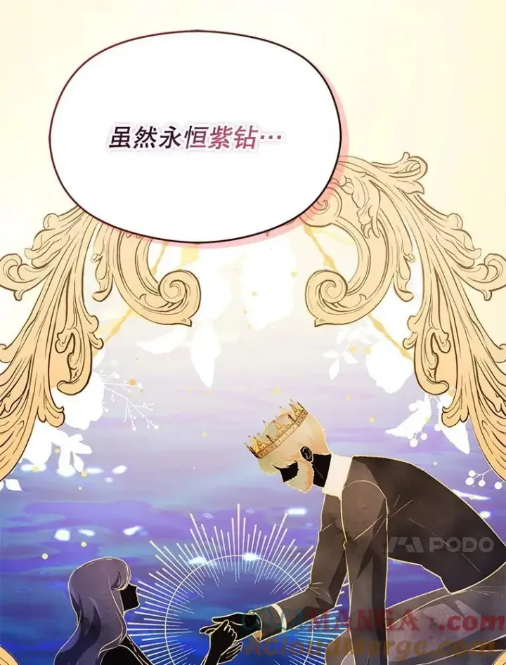 漫画《并不是想引诱男主》115.答应继承第17张图
