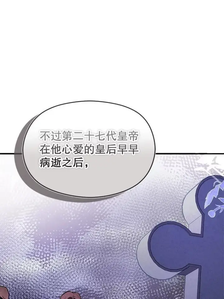 漫画《并不是想引诱男主》115.答应继承第22张图