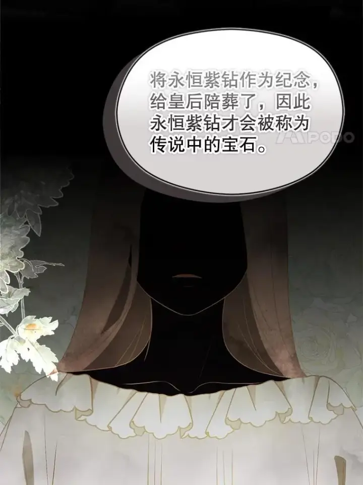 漫画《并不是想引诱男主》115.答应继承第24张图
