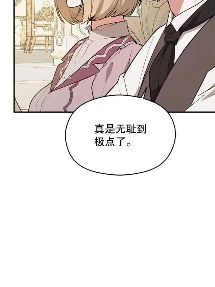 漫画《并不是想引诱男主》115.答应继承第31张图