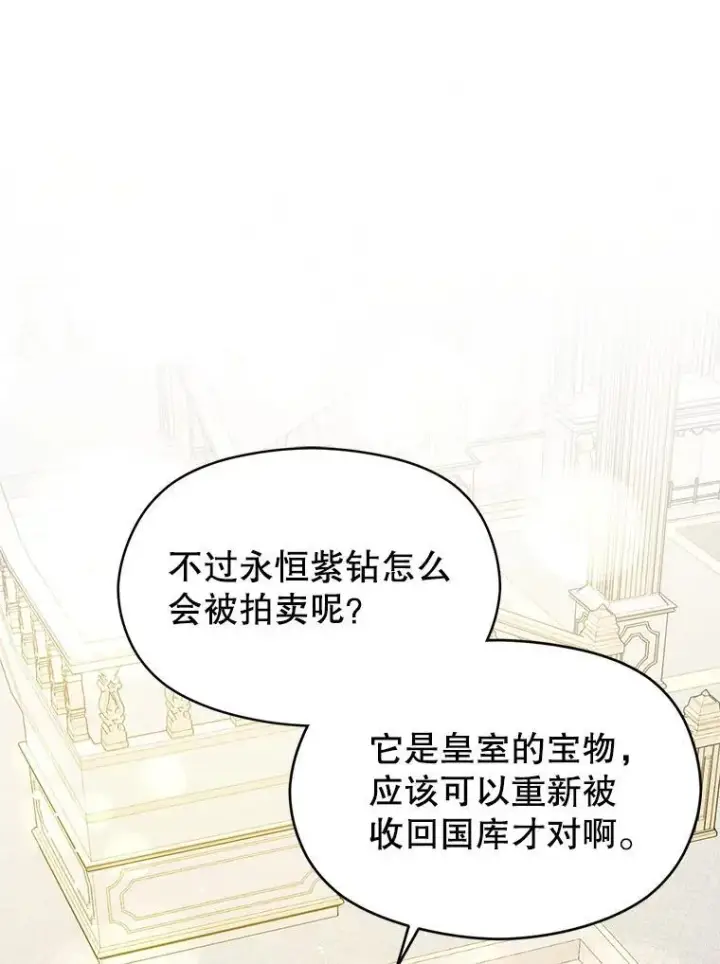 漫画《并不是想引诱男主》115.答应继承第32张图