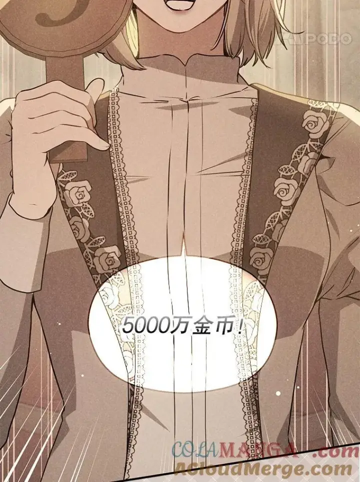 漫画《并不是想引诱男主》115.答应继承第37张图