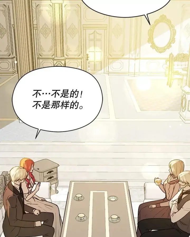 漫画《并不是想引诱男主》115.答应继承第55张图