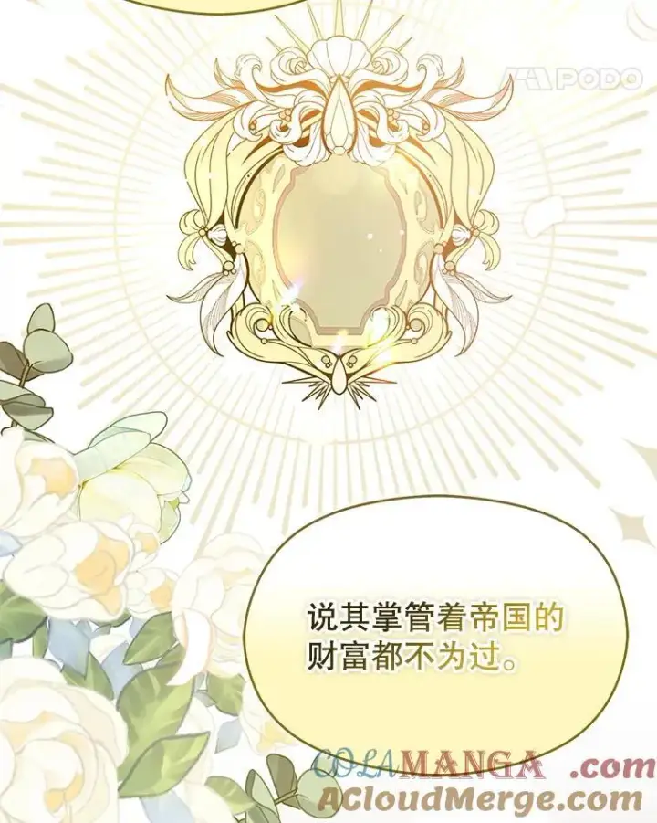 漫画《并不是想引诱男主》115.答应继承第57张图