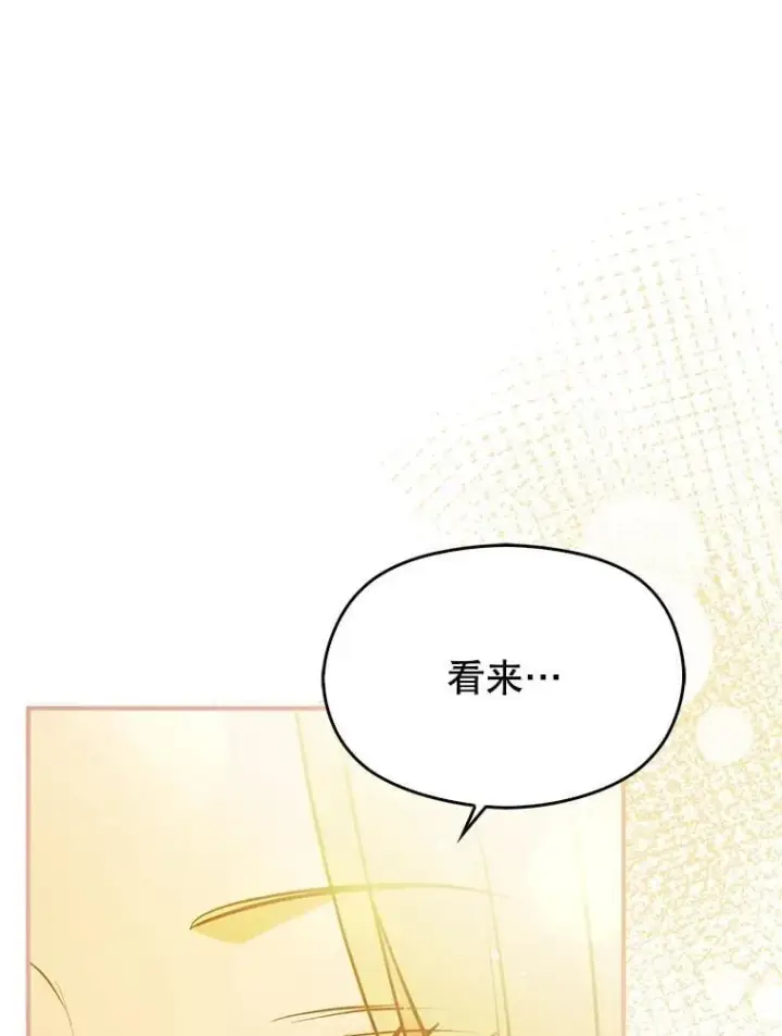 漫画《并不是想引诱男主》115.答应继承第6张图