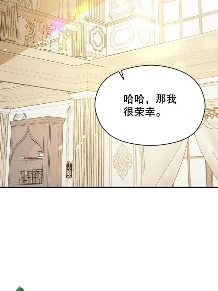 漫画《并不是想引诱男主》115.答应继承第66张图
