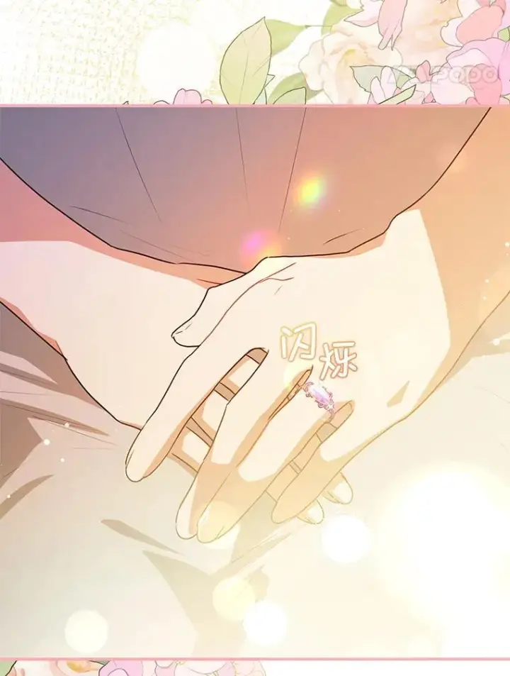 漫画《并不是想引诱男主》115.答应继承第8张图