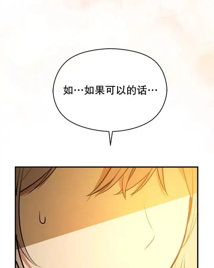 漫画《并不是想引诱男主》116.一起探视第10张图