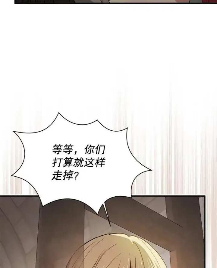 漫画《并不是想引诱男主》116.一起探视第102张图