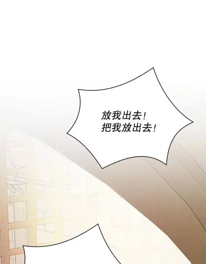 漫画《并不是想引诱男主》116.一起探视第104张图