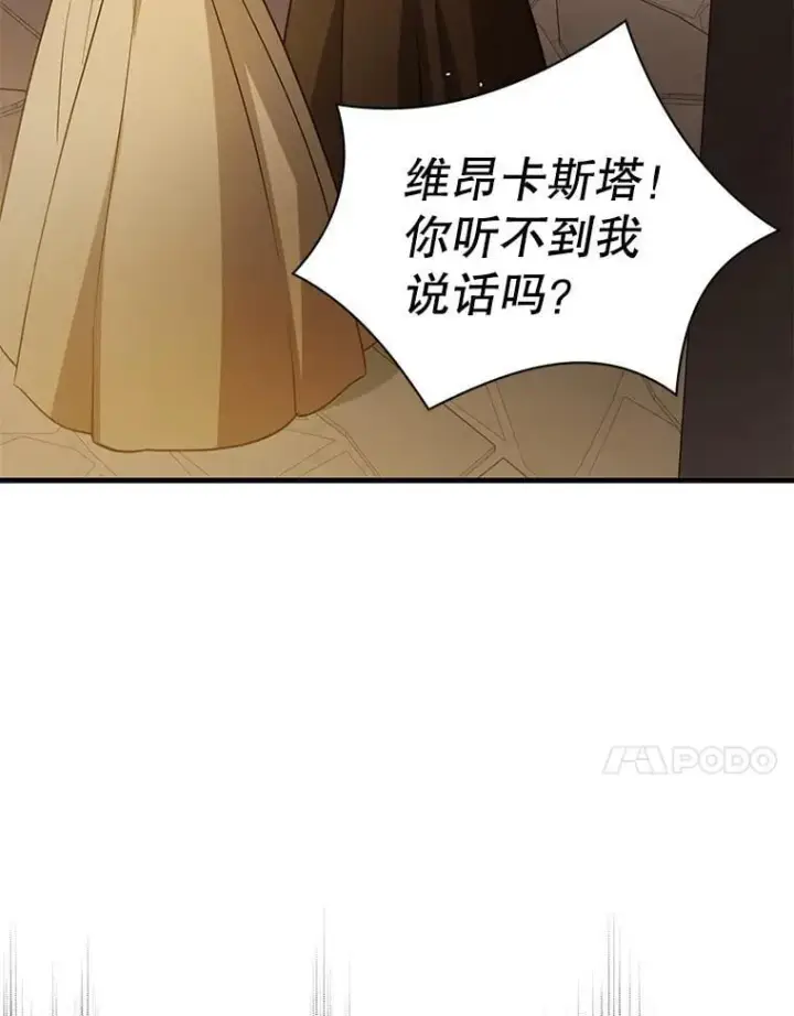 漫画《并不是想引诱男主》116.一起探视第106张图